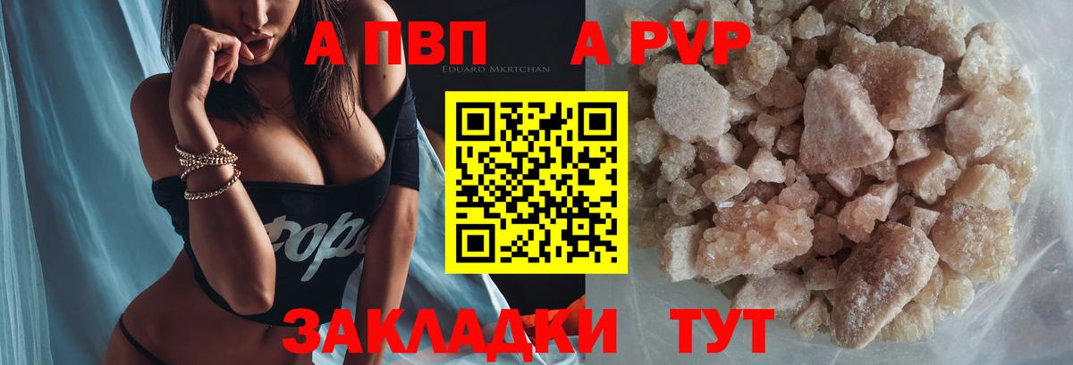 Alpha-PVP Соль  Alfa_PVP крисы CK  A-PVP мука  Alpha PVP  Вход с VPN  Ульяновск 
