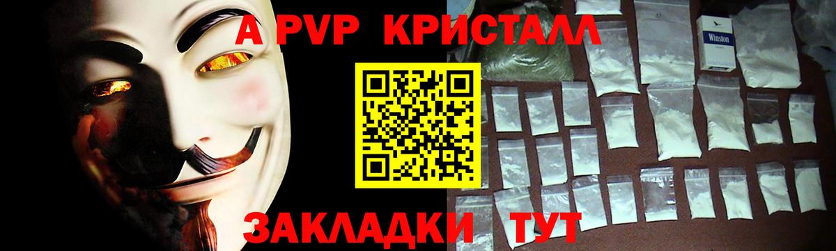 Alpha-PVP мука Ульяновск
