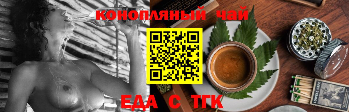 Ульяновск  Еда ТГК конопля  Вход с VPN 