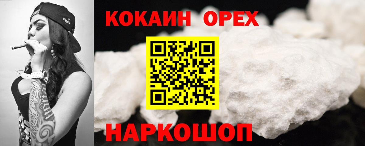 Cocaine 97%  Кокаин Перу  Вход с VPN  Ульяновск 