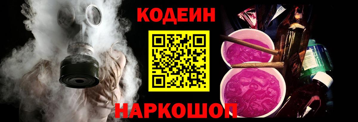 Кодеиновый сироп Lean напиток Lean (лин) Ульяновск