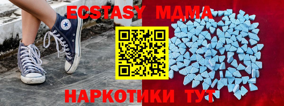 ЭКСТАЗИ  Ecstasy 250 мг  Вход с VPN  ЭКСТАЗИ VHQ  Ульяновск 