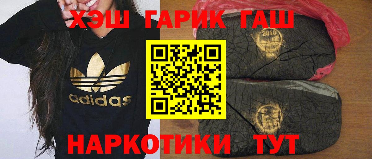ГАШИШ гашик  Гашиш индика сатива  Гашиш  Ульяновск  Вход с VPN 