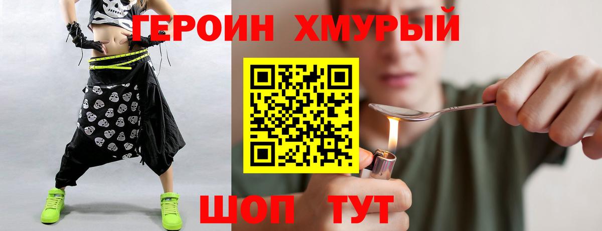 ГЕРОИН афганец Ульяновск