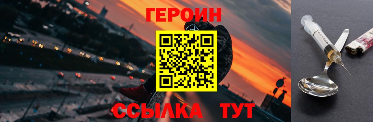 Ульяновск  Героин афганец  Героин  Вход с VPN 