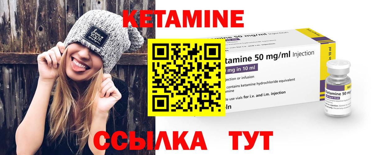 КЕТАМИН ketamine  КЕТАМИН VHQ  Вход с VPN  Ульяновск 