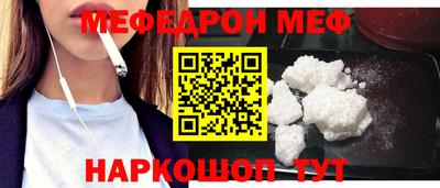 мяу мяу кристалл Новодвинск