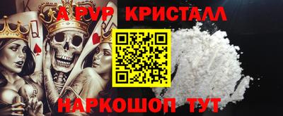 мяу мяу кристалл Новодвинск