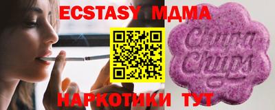 мяу мяу кристалл Новодвинск