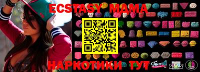 мяу мяу кристалл Новодвинск