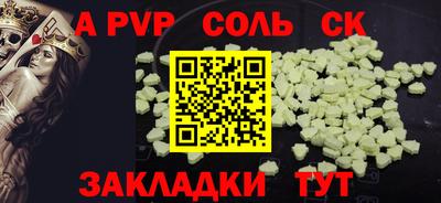мяу мяу кристалл Новодвинск