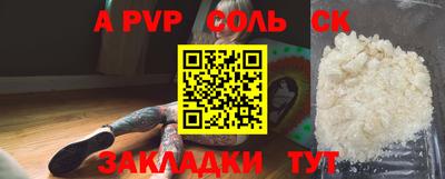 мяу мяу кристалл Новодвинск