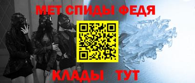 мяу мяу кристалл Новодвинск