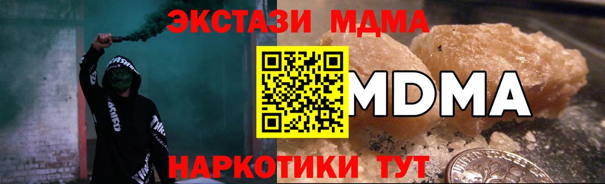 MDMA VHQ  Вход с VPN  Ульяновск 