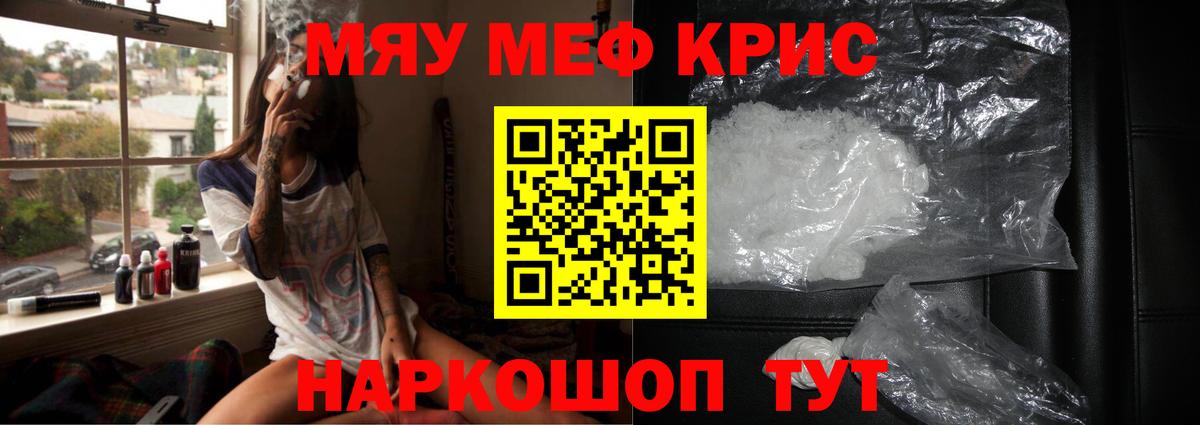 МЕФ mephedrone  Мефедрон  Мефедрон VHQ  Ульяновск  Вход с VPN 