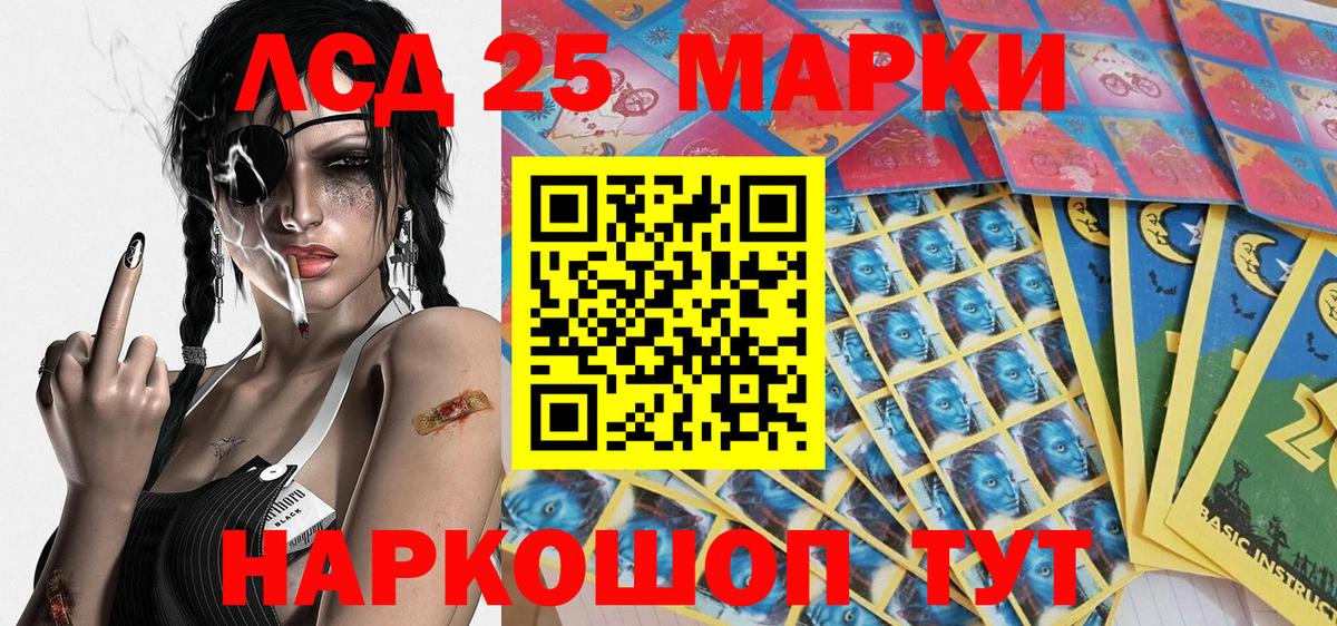 Наркотические марки 1,8мг  Вход с VPN  Наркотические марки 1,8мг  Ульяновск 